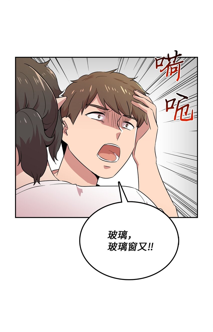 29 遭遇魔力攻击(1/2)-第29话