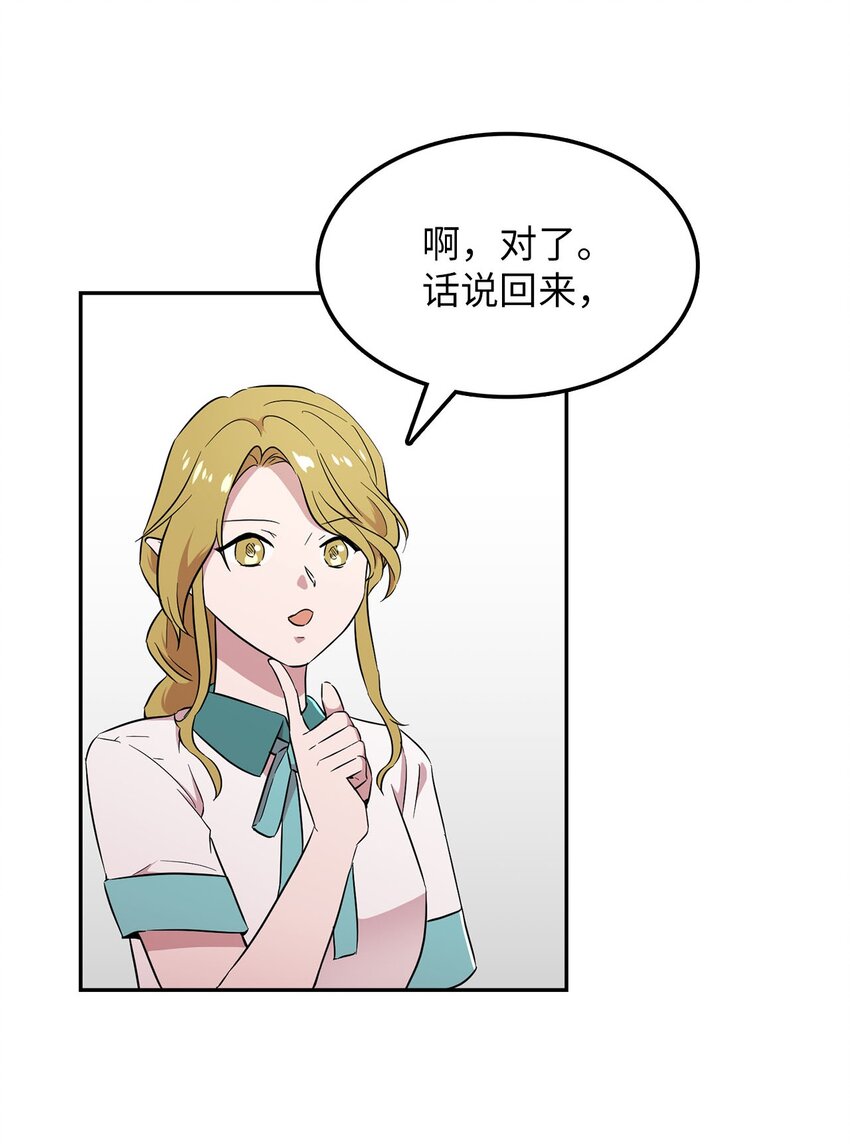 31 找到主谋(1/2)-第31话