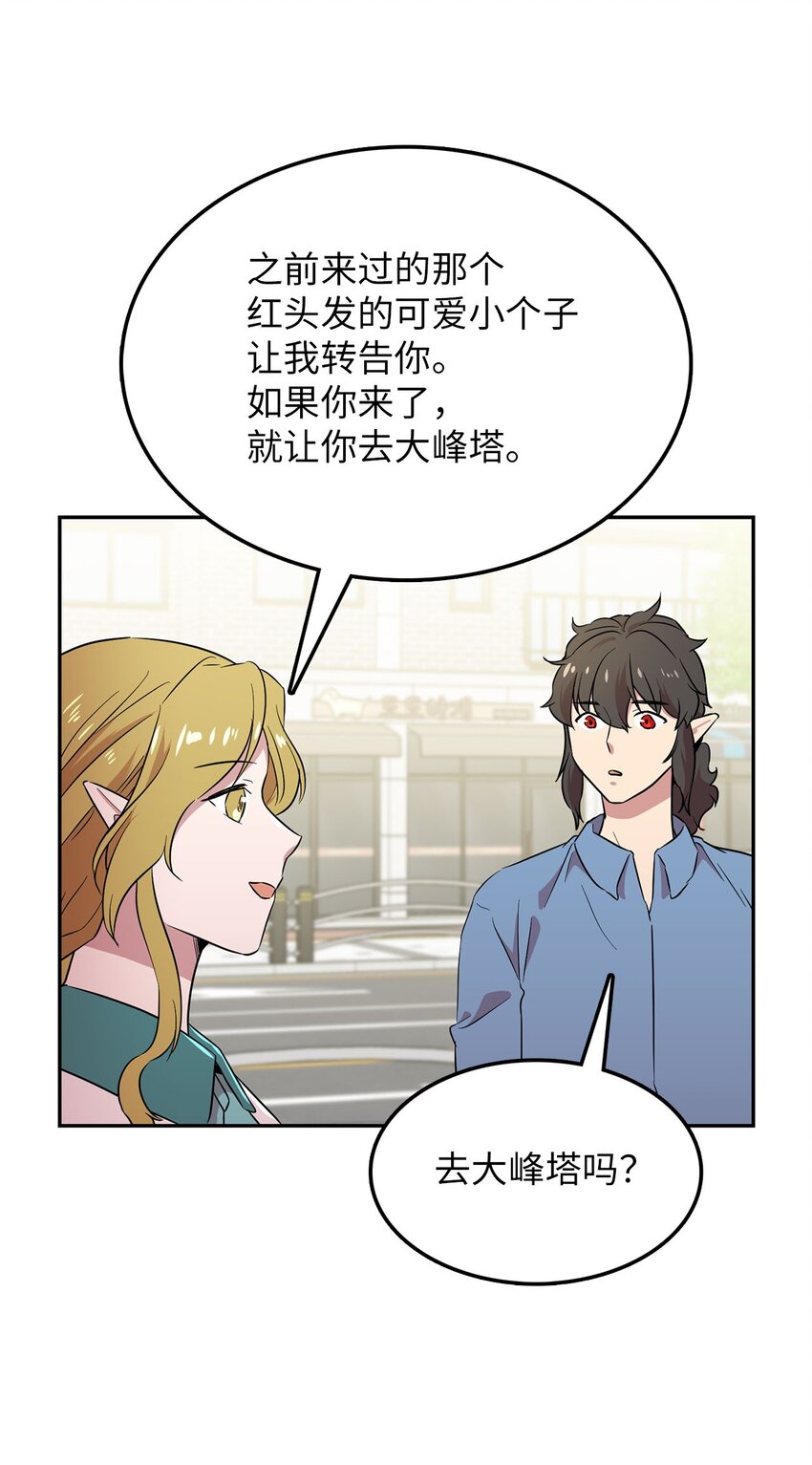 31 找到主谋(1/2)-第31话