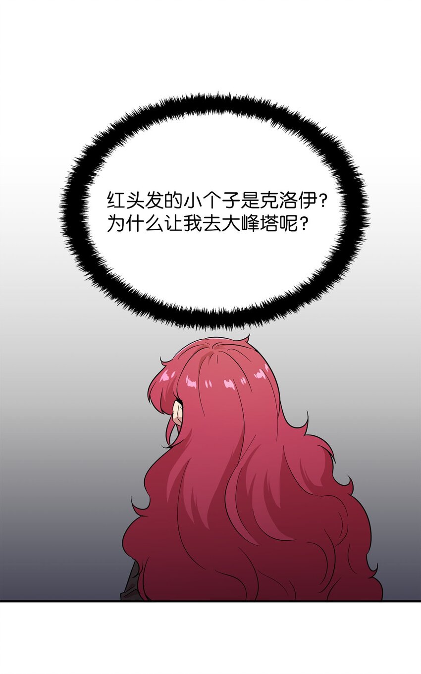 31 找到主谋(1/2)-第31话