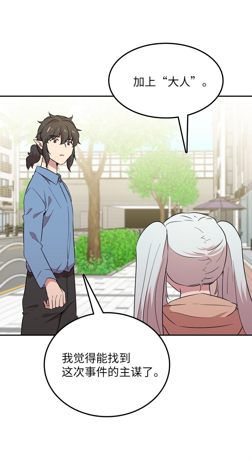 31 找到主谋(1/2)-第31话