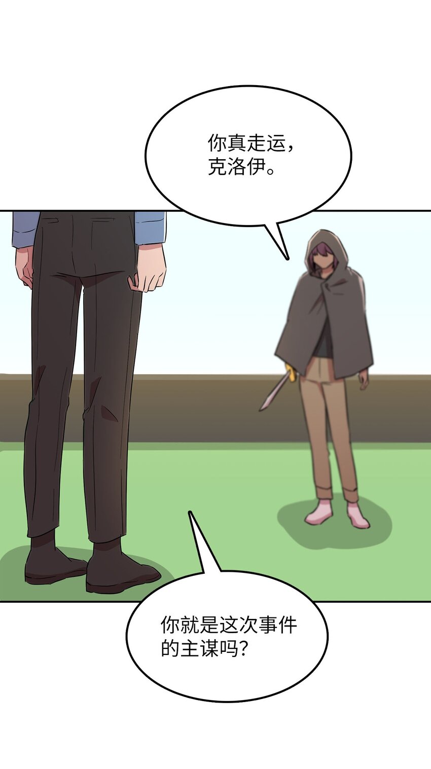 31 找到主谋(1/2)-第31话