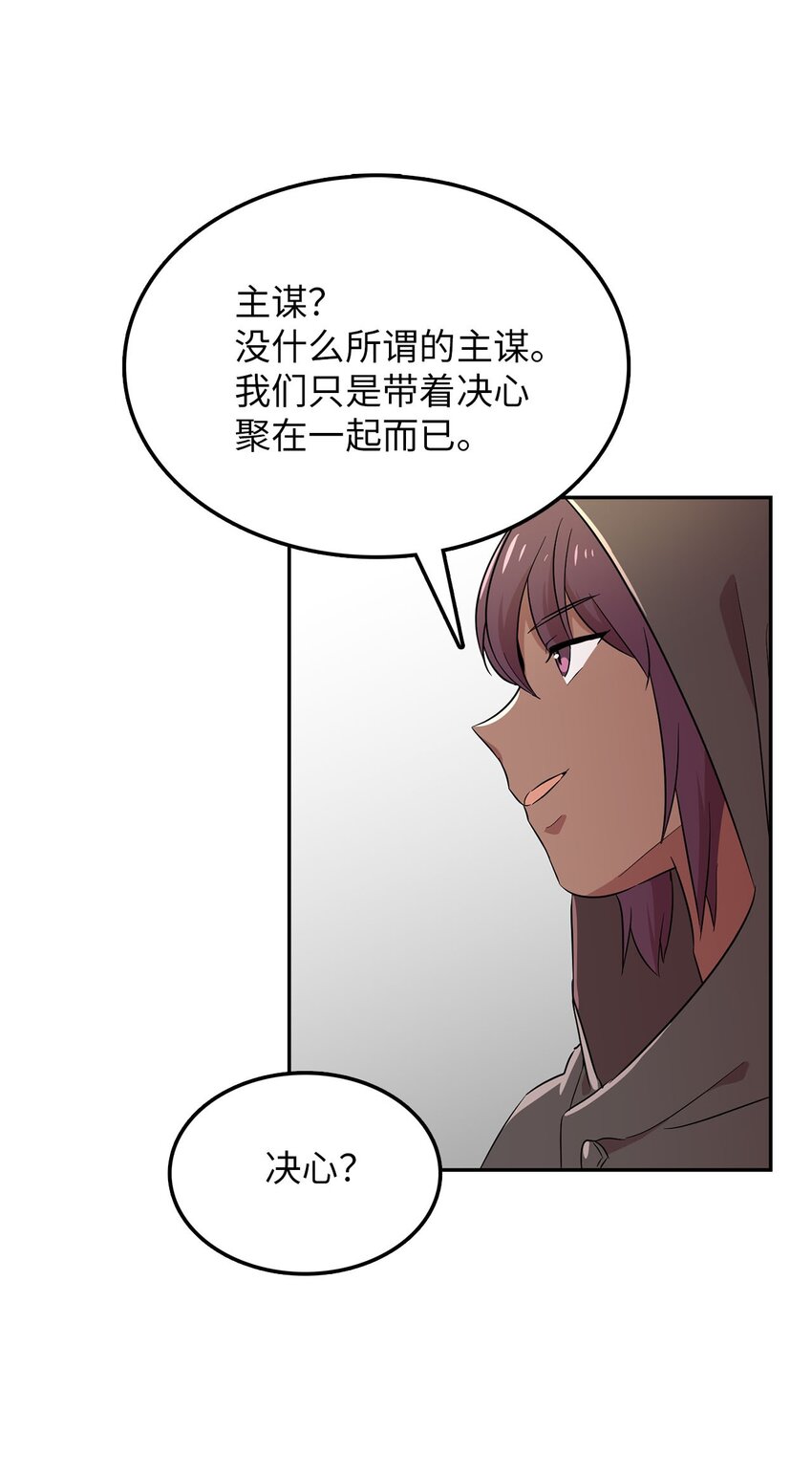 31 找到主谋(1/2)-第31话