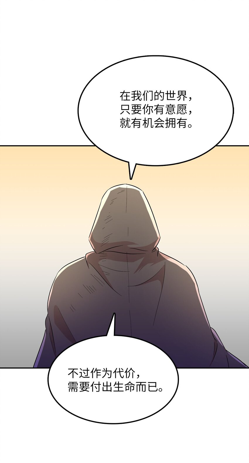 31 找到主谋(1/2)-第31话