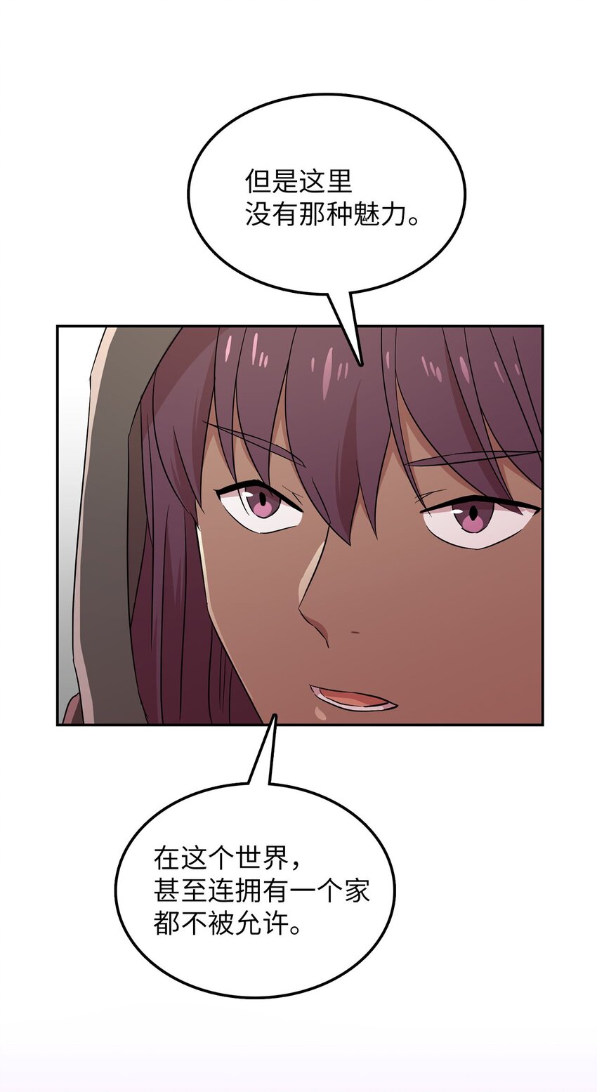 31 找到主谋(1/2)-第31话