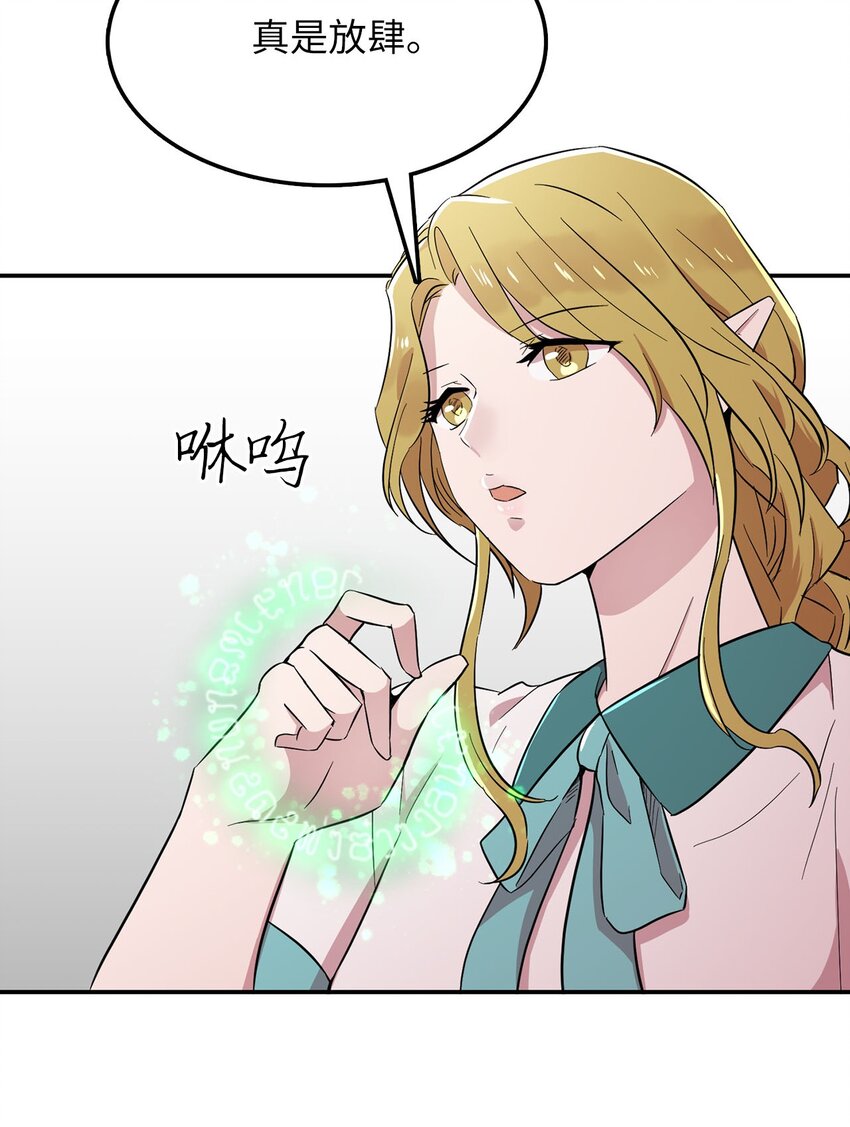 31 找到主谋(1/2)-第31话