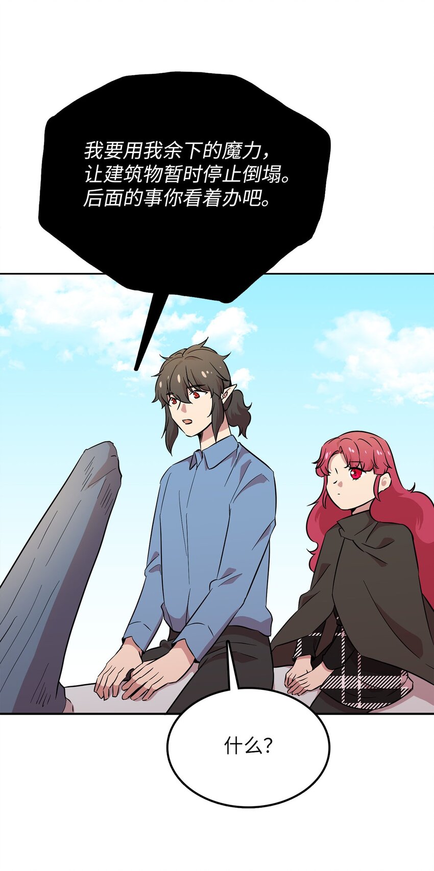 33 拯救大峰塔(1/2)-第33话