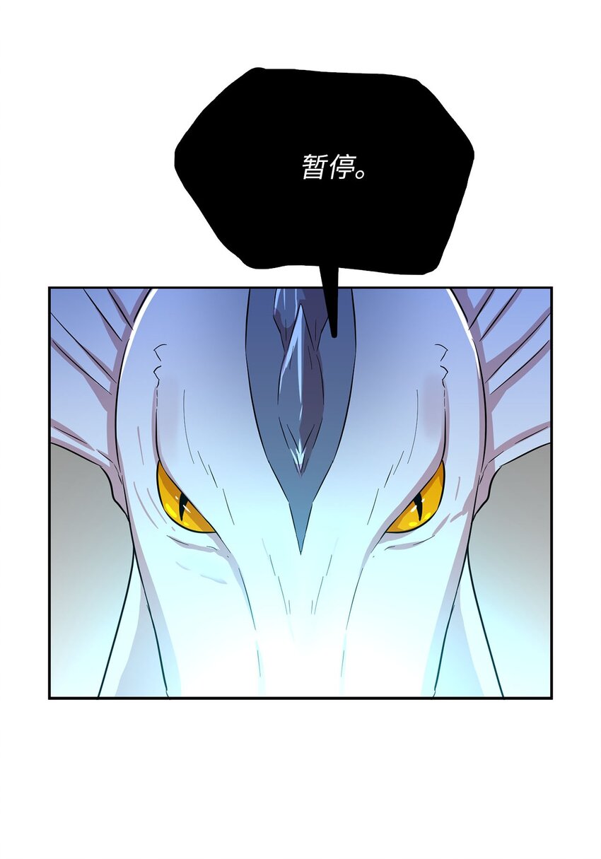 33 拯救大峰塔(1/2)-第33话