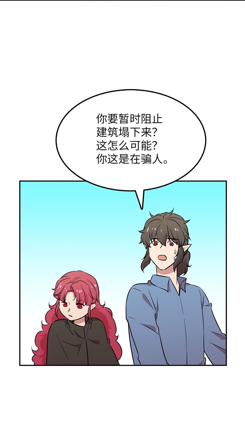 33 拯救大峰塔(1/2)-第33话