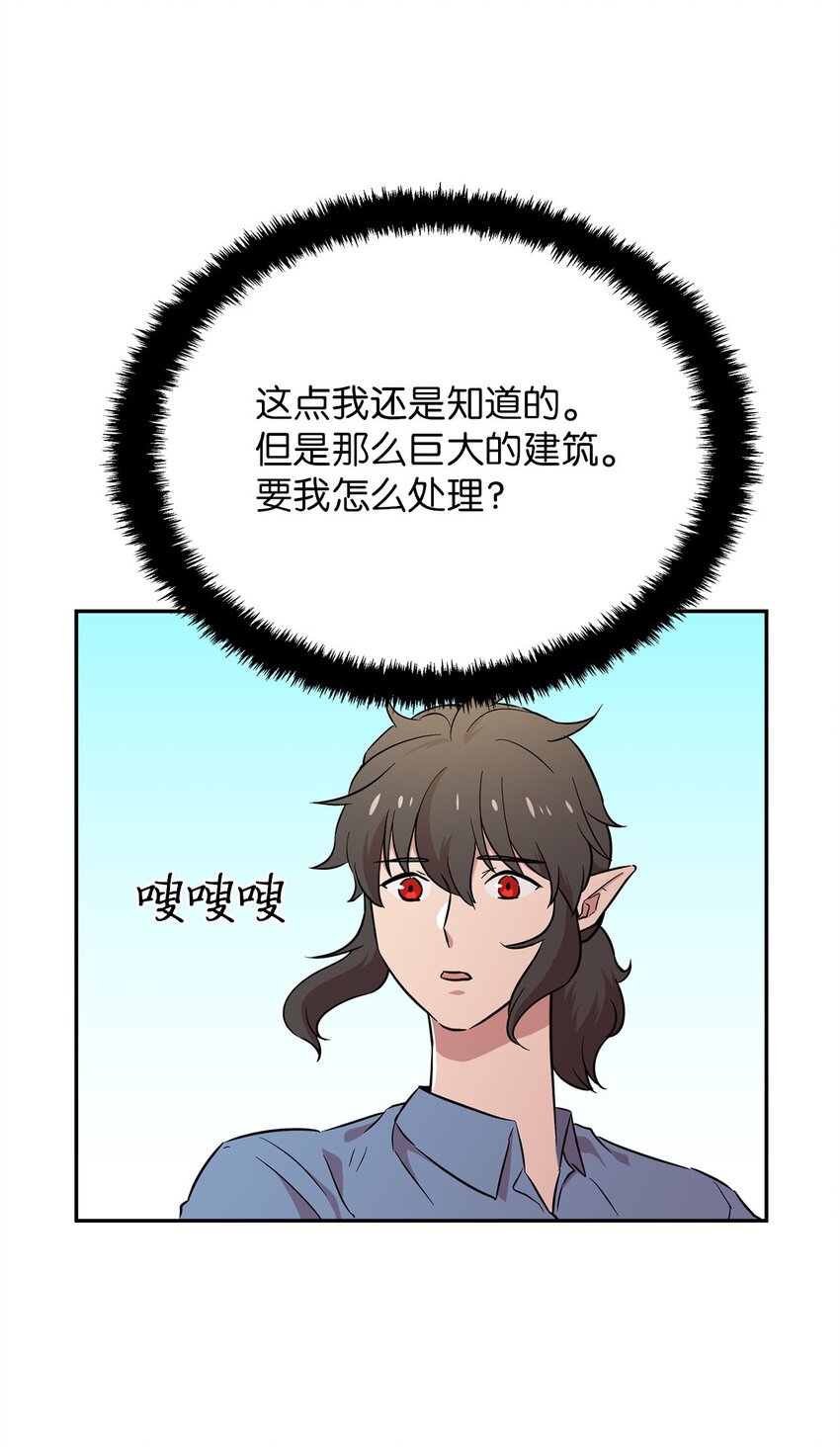 33 拯救大峰塔(1/2)-第33话