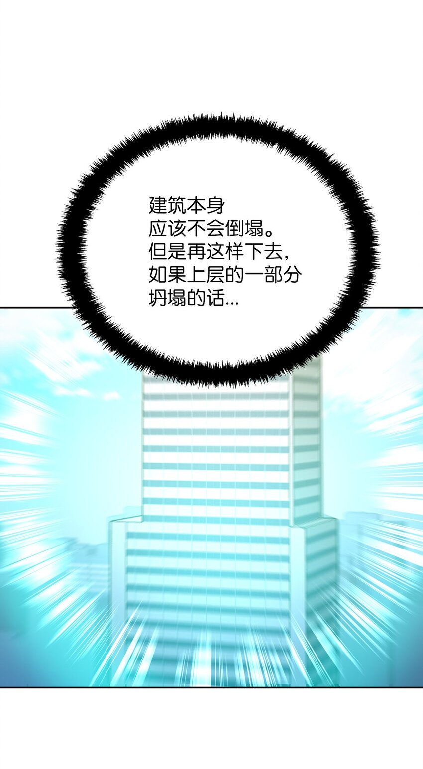 33 拯救大峰塔(1/2)-第33话