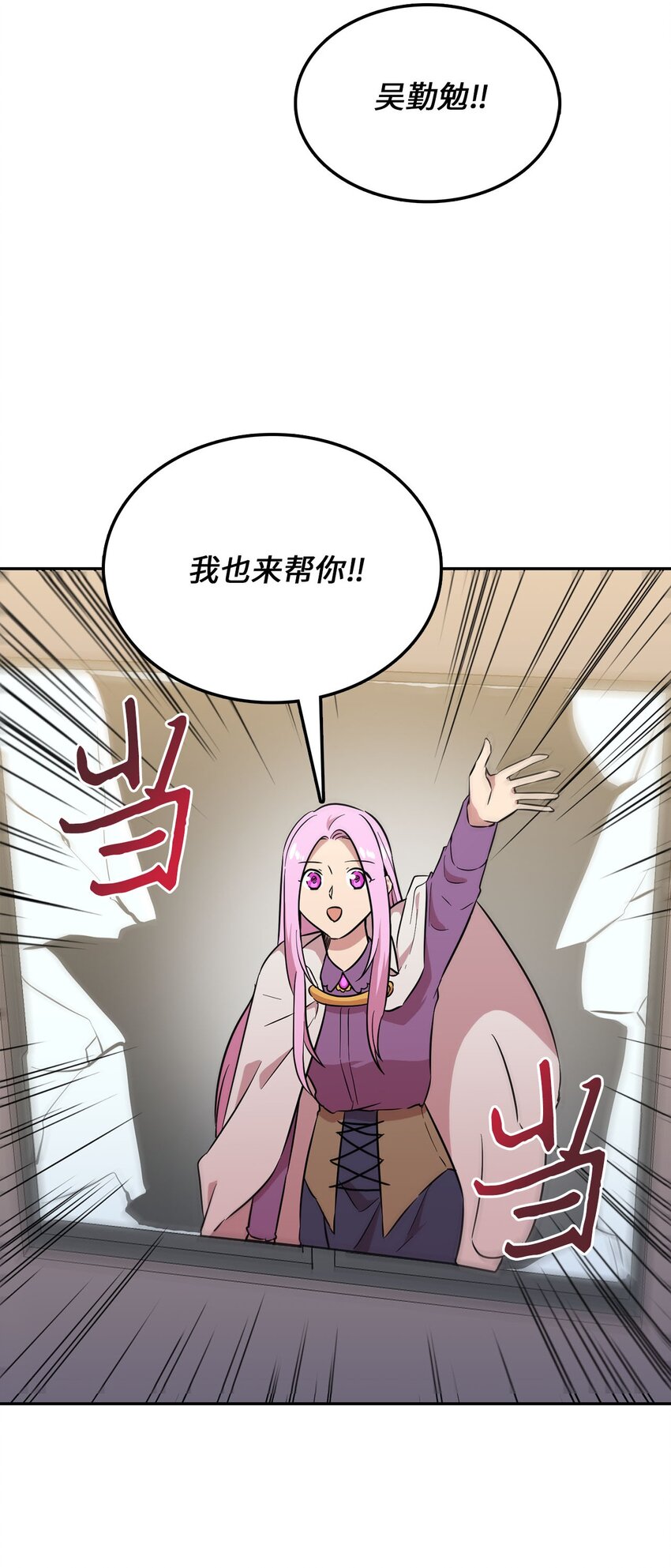 33 拯救大峰塔(1/2)-第33话