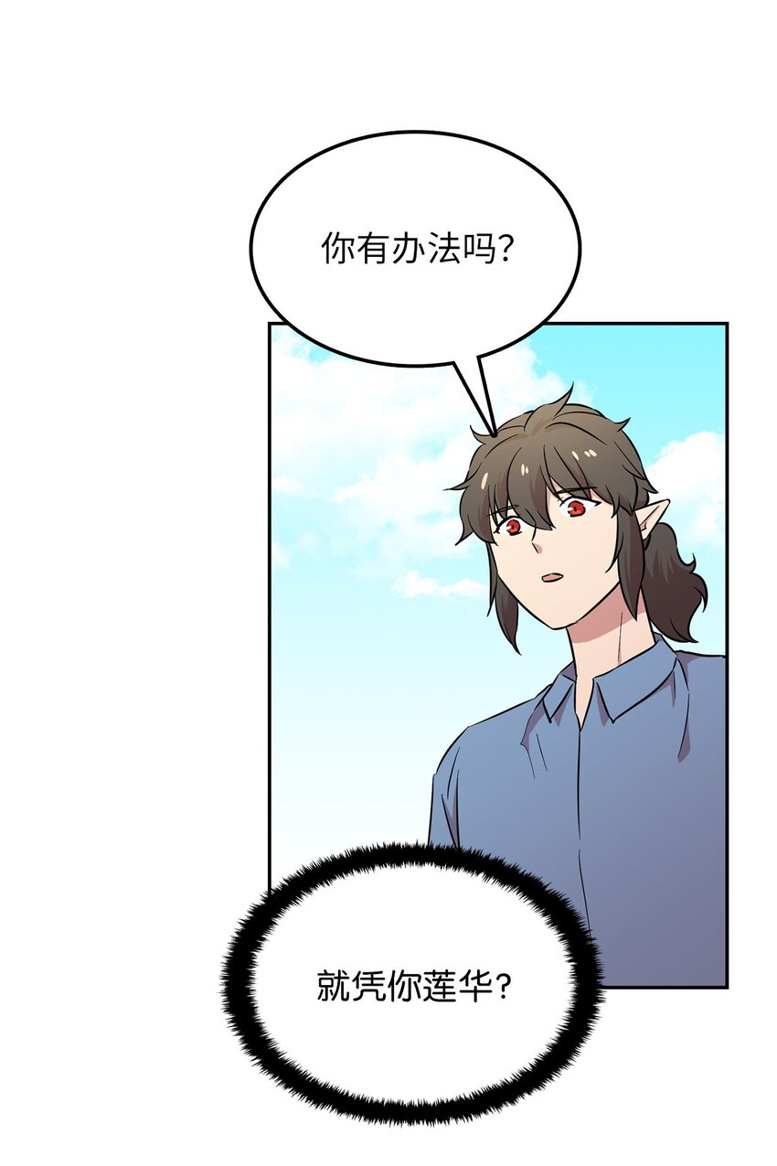 33 拯救大峰塔(1/2)-第33话