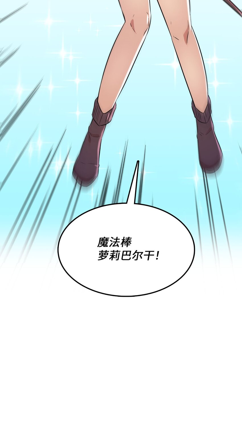 33 拯救大峰塔(1/2)-第33话