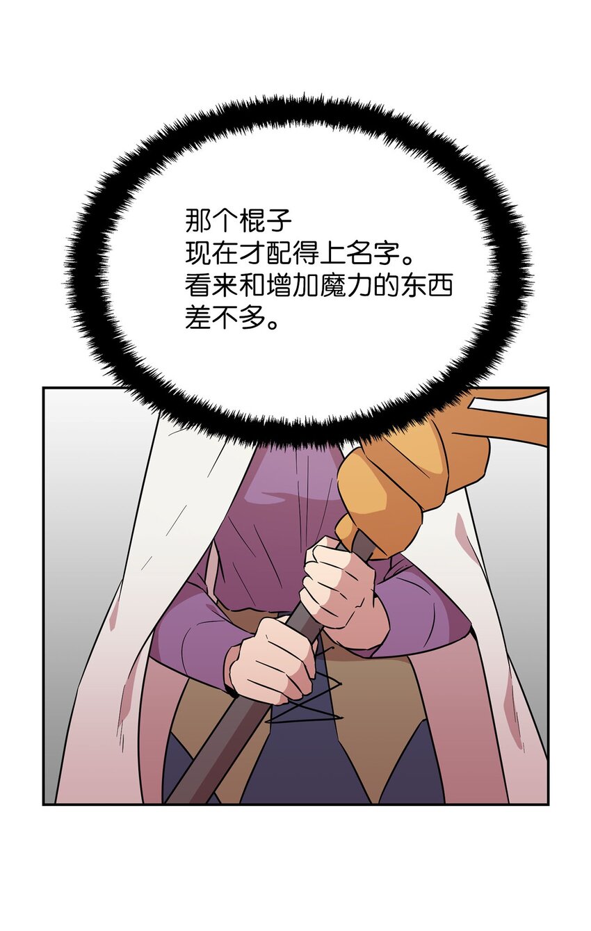 33 拯救大峰塔(1/2)-第33话