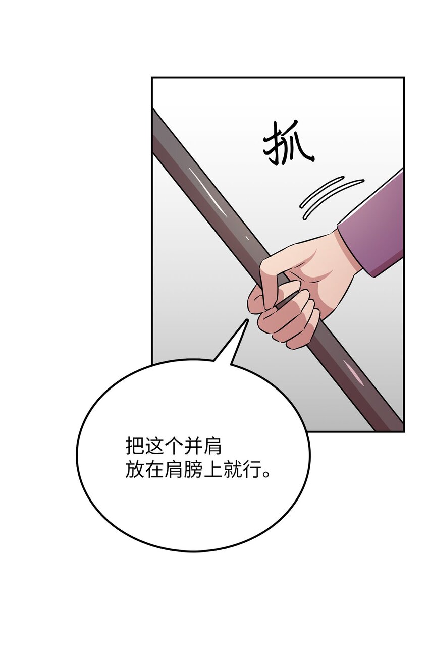 33 拯救大峰塔(1/2)-第33话