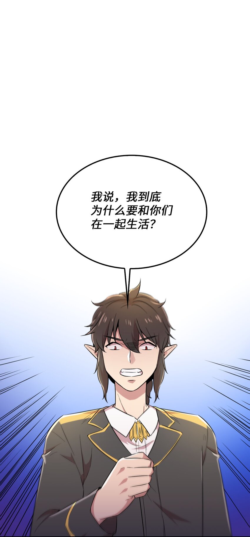 35 新任务(1/2)-第35话