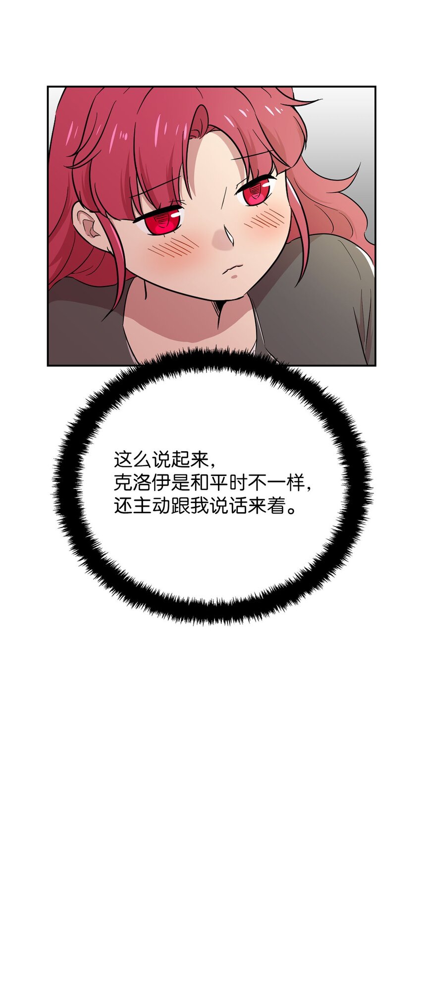 35 新任务(1/2)-第35话