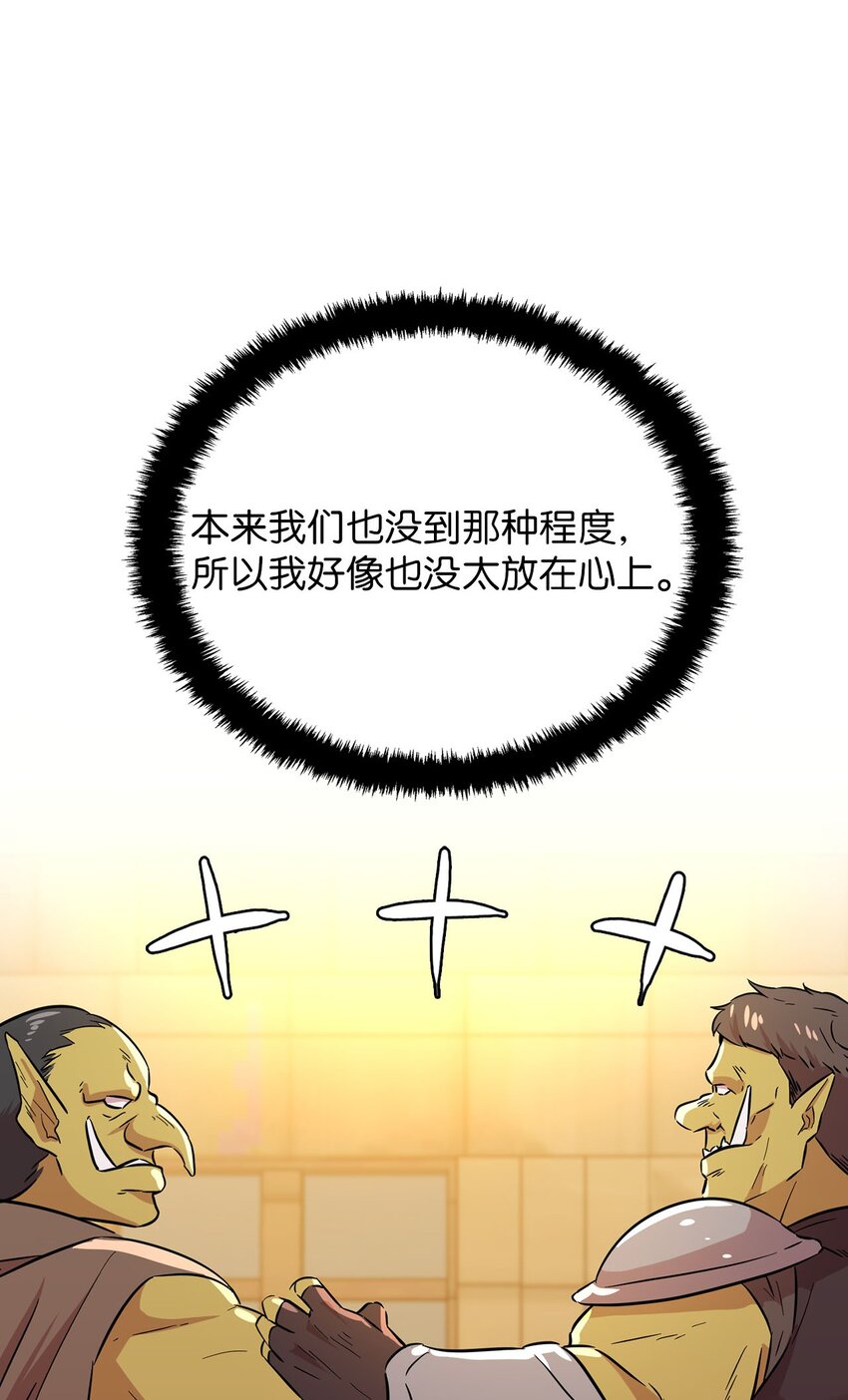 35 新任务(1/2)-第35话