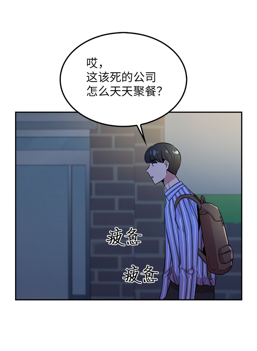 35 新任务(1/2)-第35话