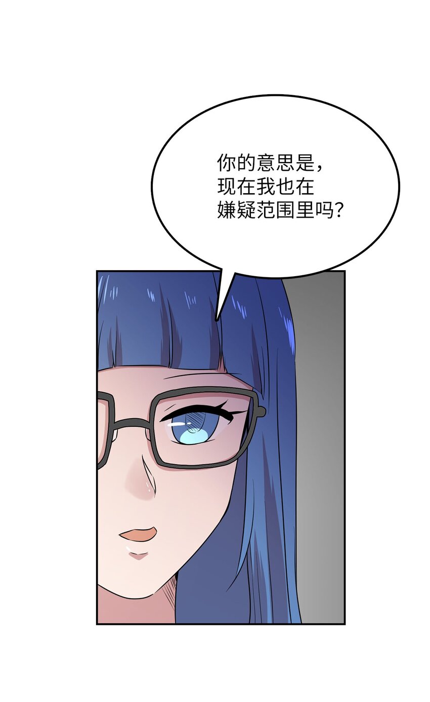 37 找克洛伊帮忙(1/2)-第37话