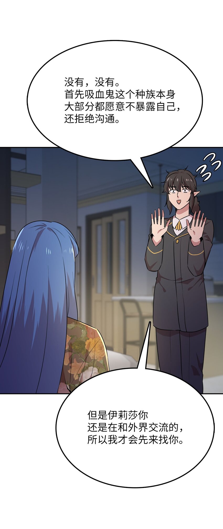 37 找克洛伊帮忙(1/2)-第37话