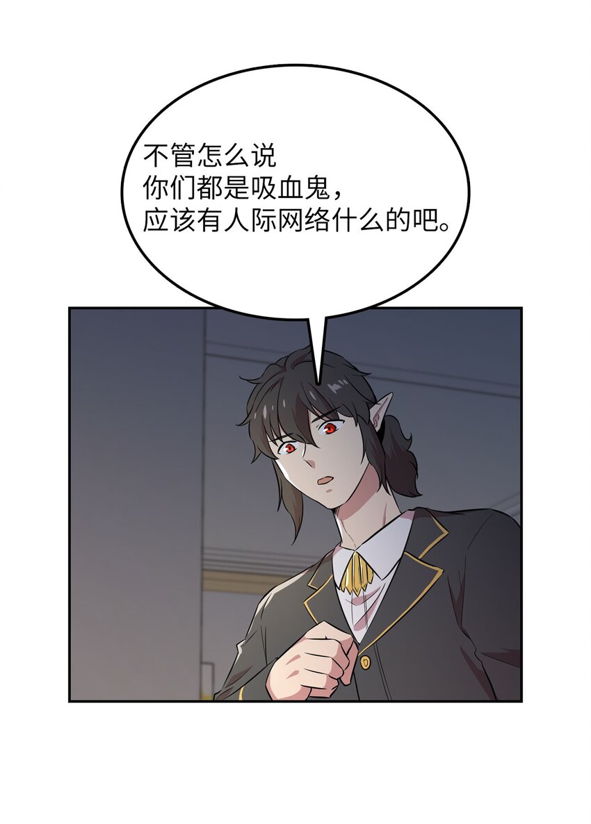 37 找克洛伊帮忙(1/2)-第37话