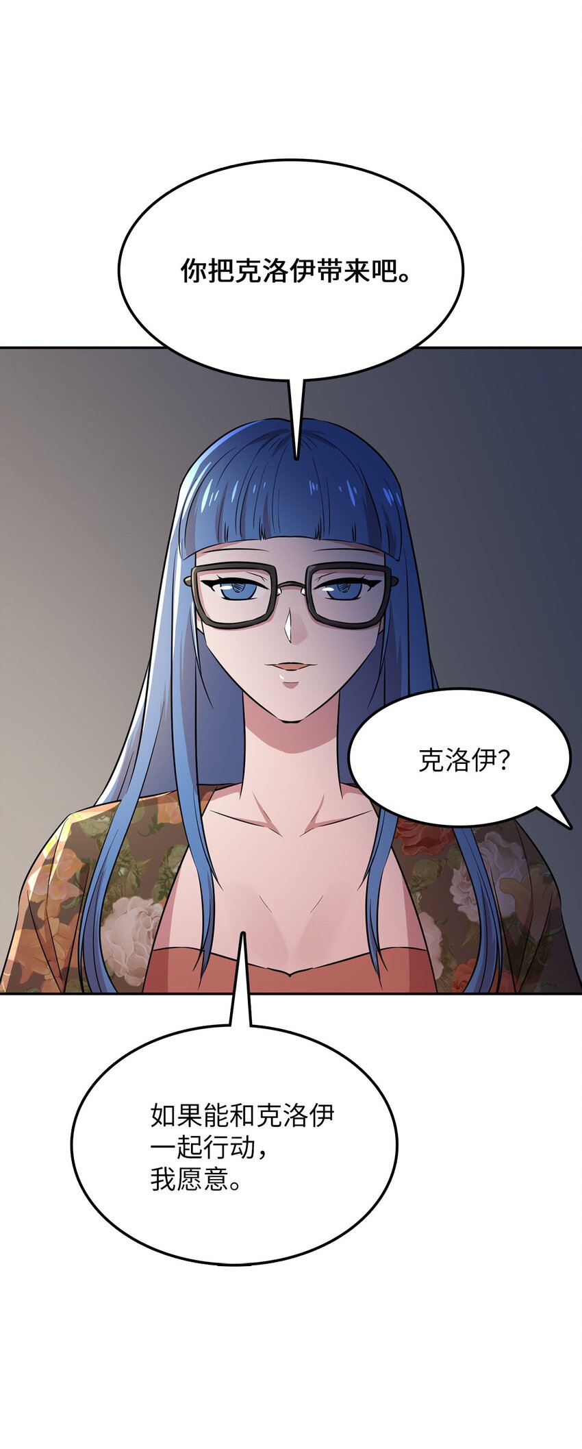 37 找克洛伊帮忙(1/2)-第37话