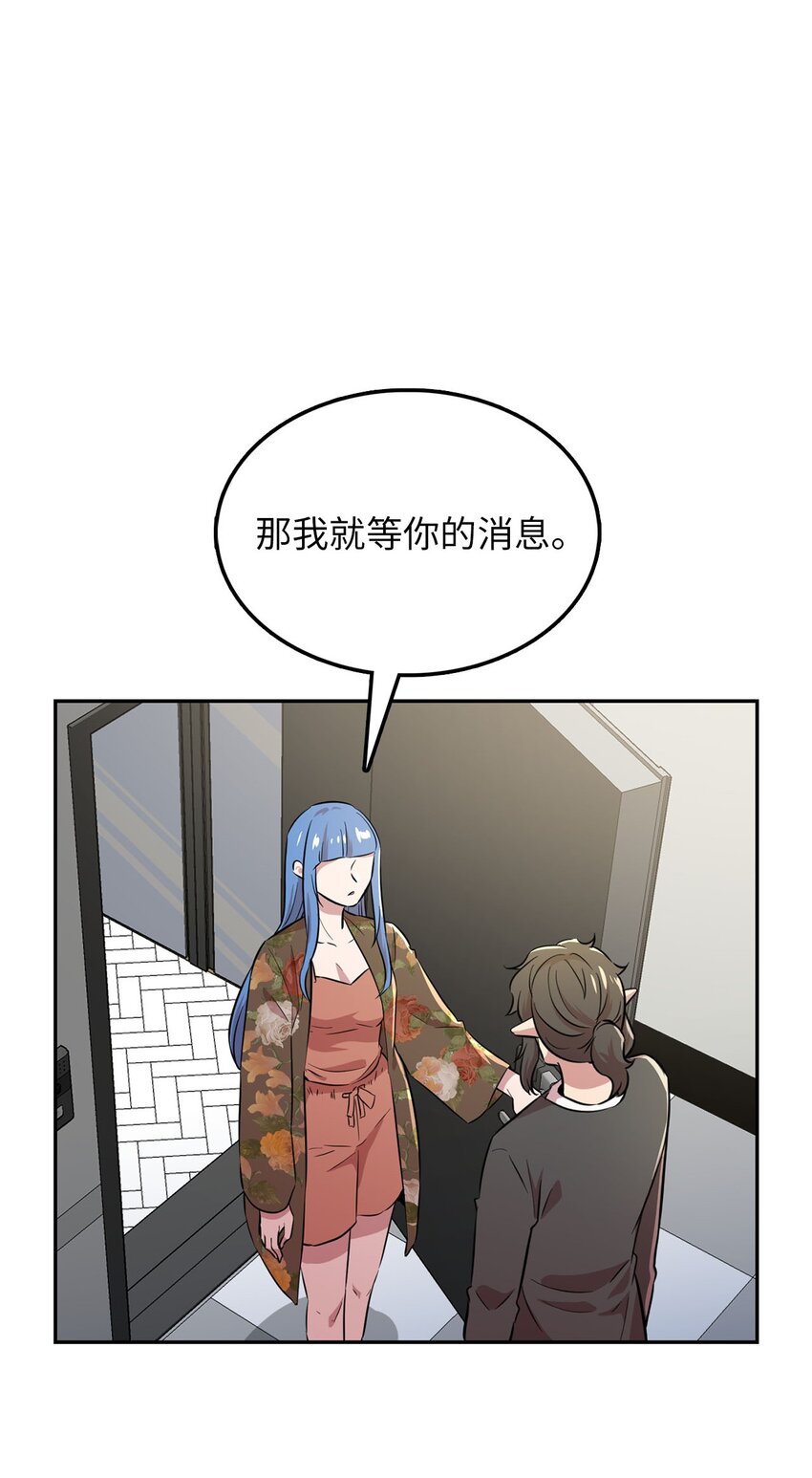 37 找克洛伊帮忙(1/2)-第37话