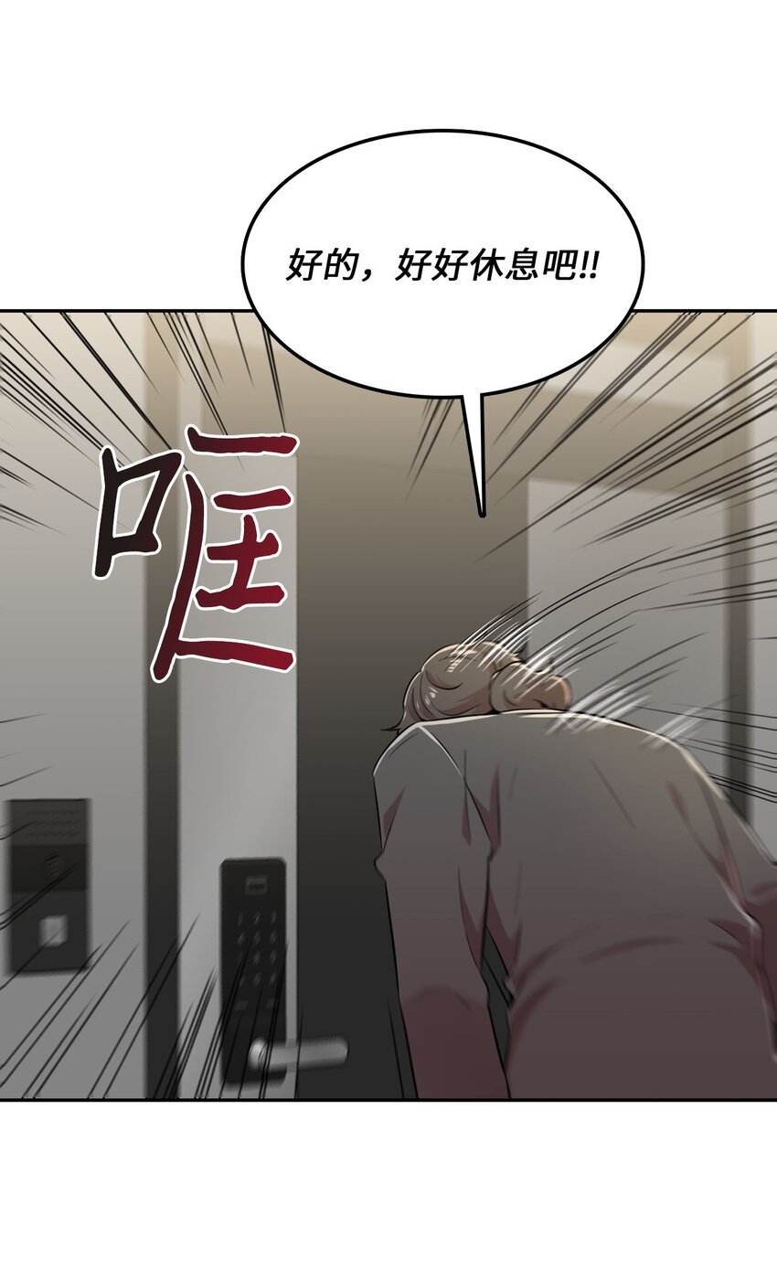 37 找克洛伊帮忙(1/2)-第37话