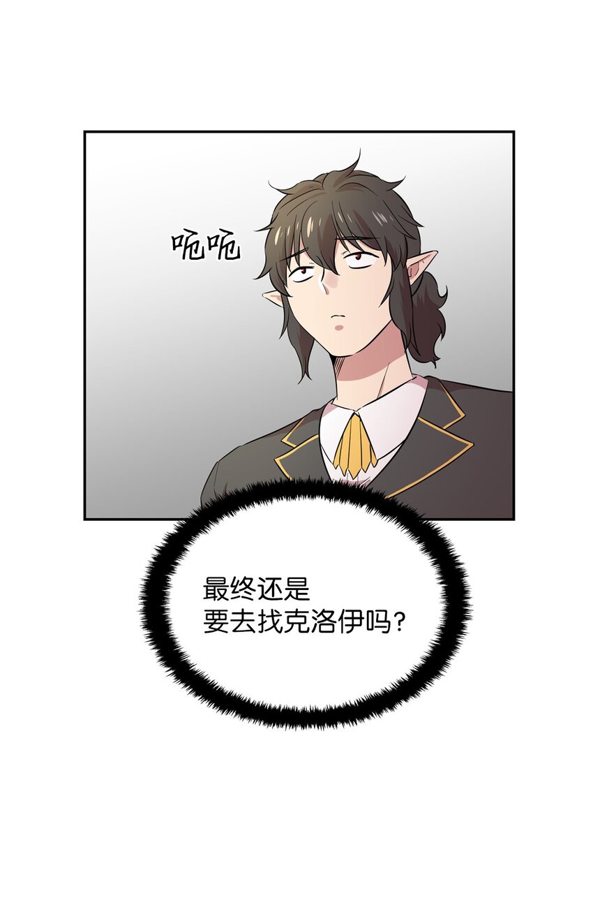 37 找克洛伊帮忙(1/2)-第37话