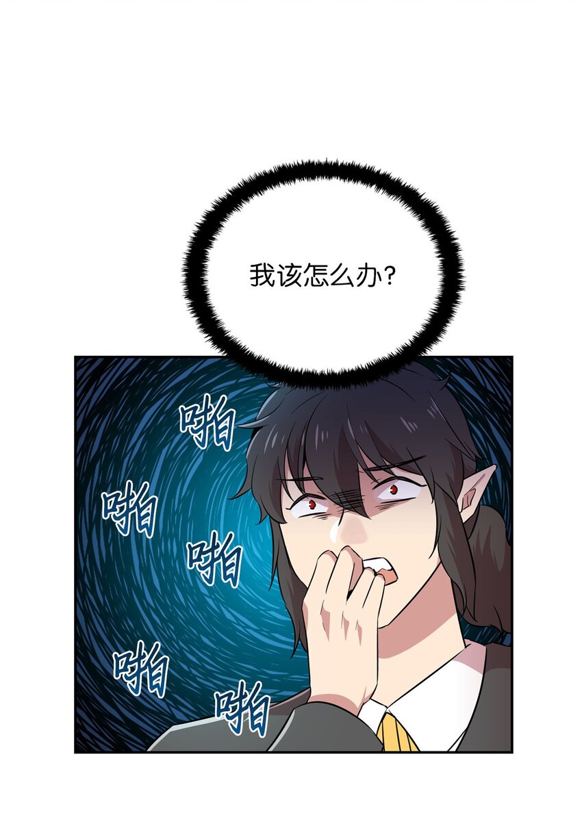 37 找克洛伊帮忙(1/2)-第37话