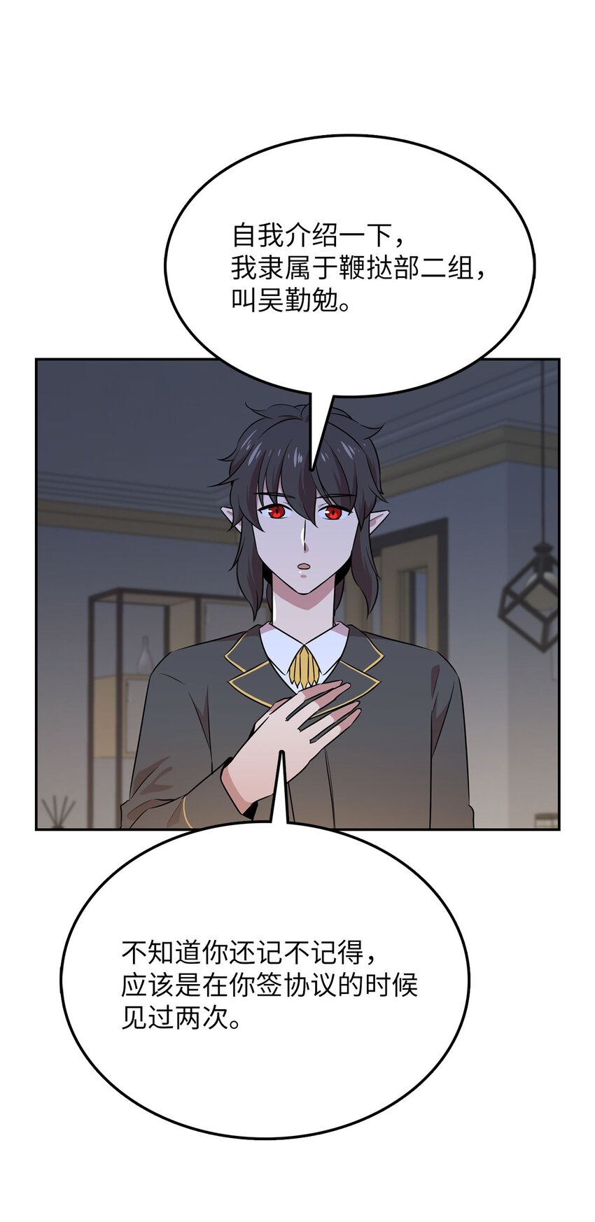 37 找克洛伊帮忙(1/2)-第37话