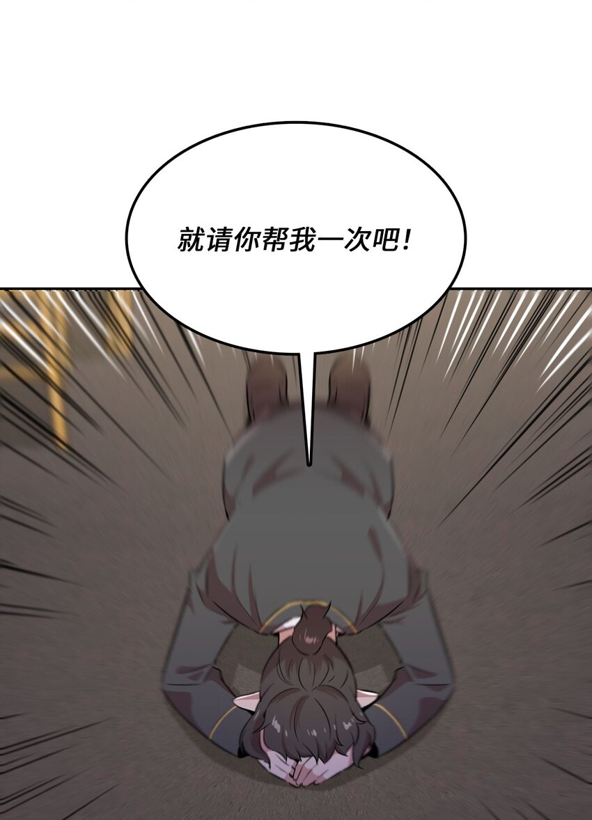 37 找克洛伊帮忙(1/2)-第37话