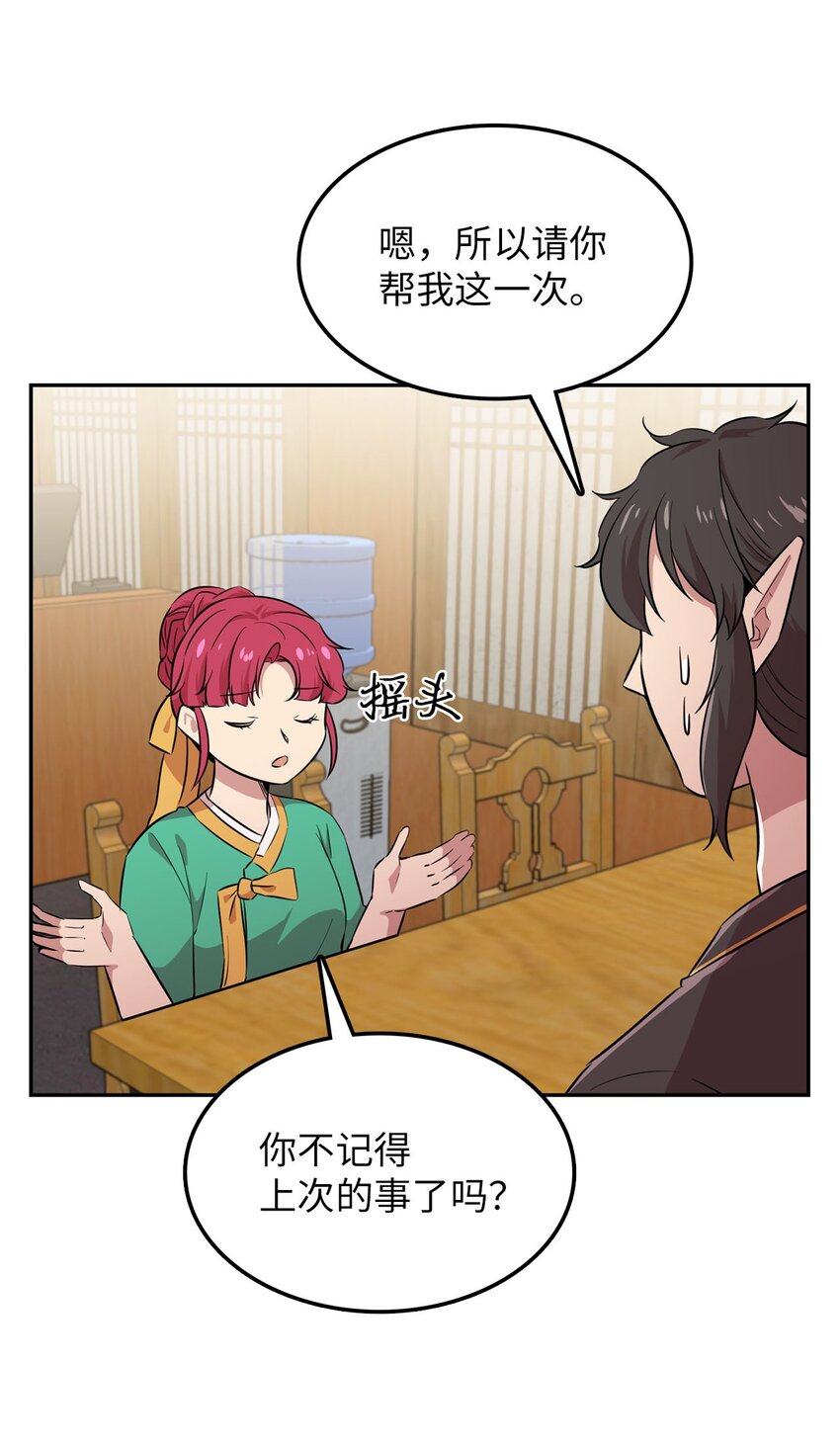 37 找克洛伊帮忙(1/2)-第37话