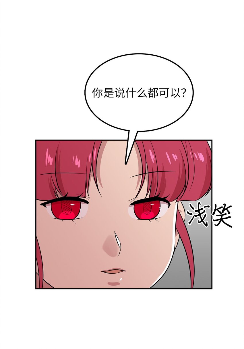 37 找克洛伊帮忙(1/2)-第37话