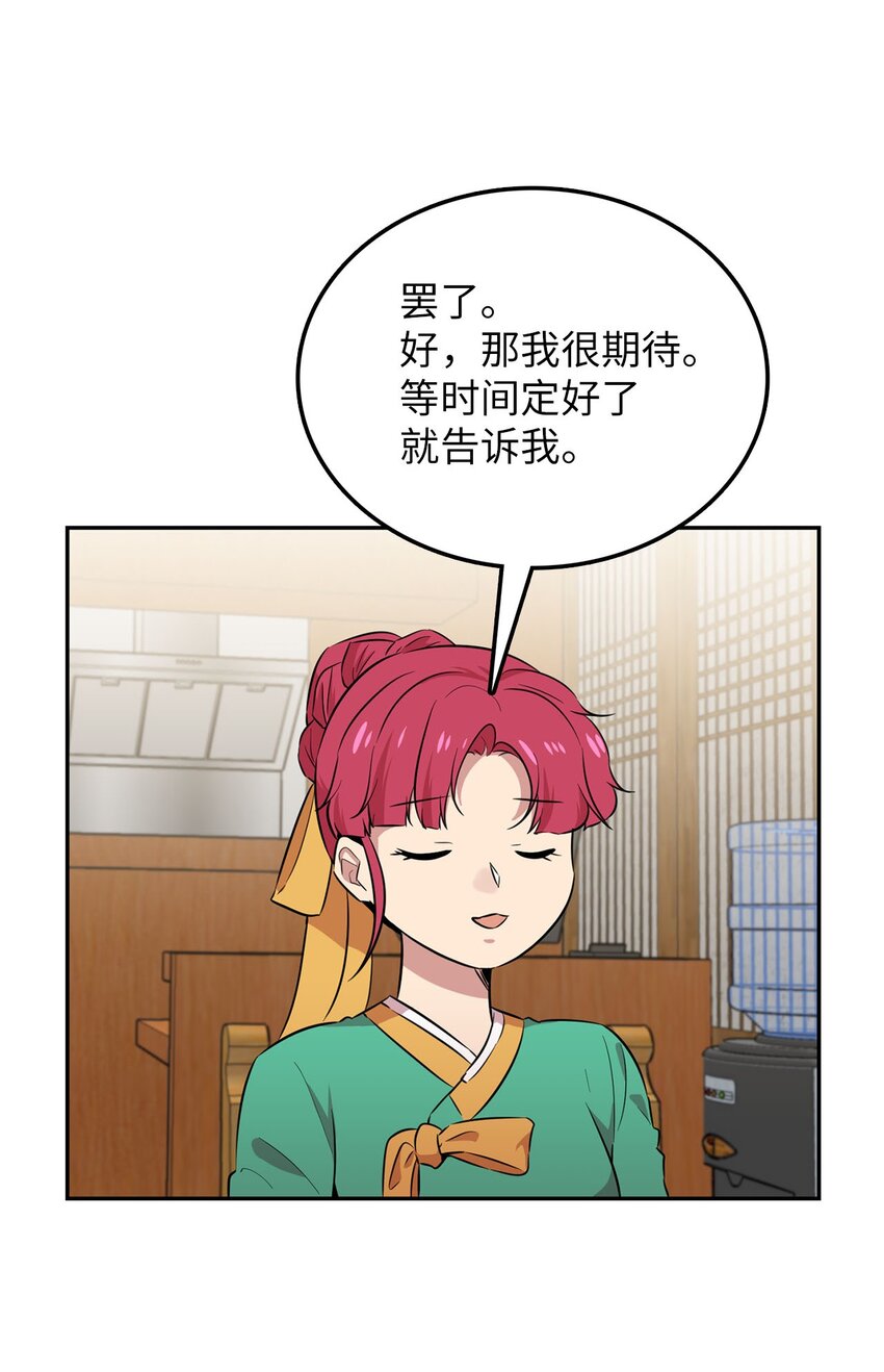 37 找克洛伊帮忙(1/2)-第37话