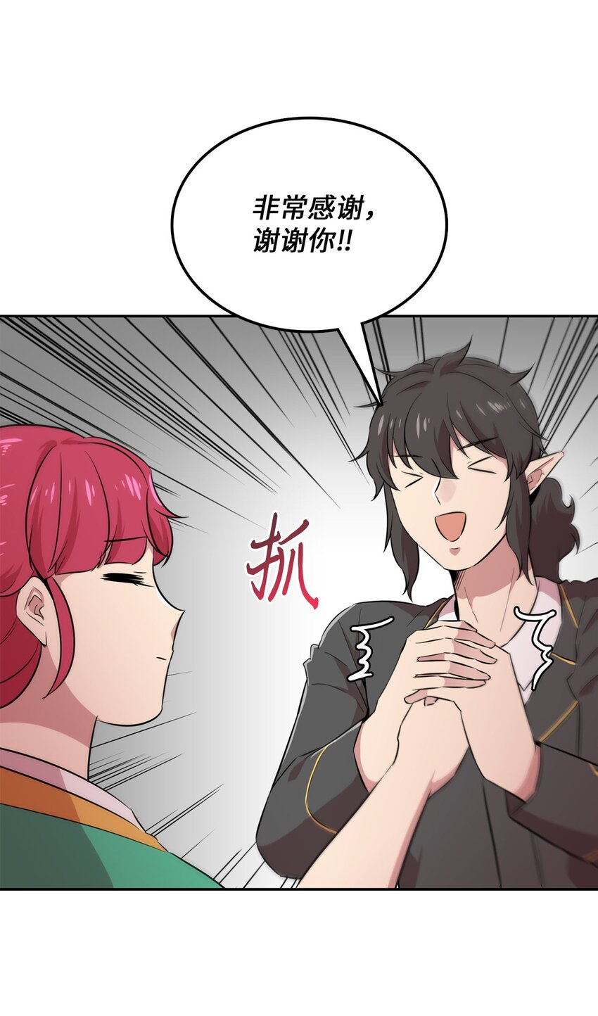 37 找克洛伊帮忙(1/2)-第37话