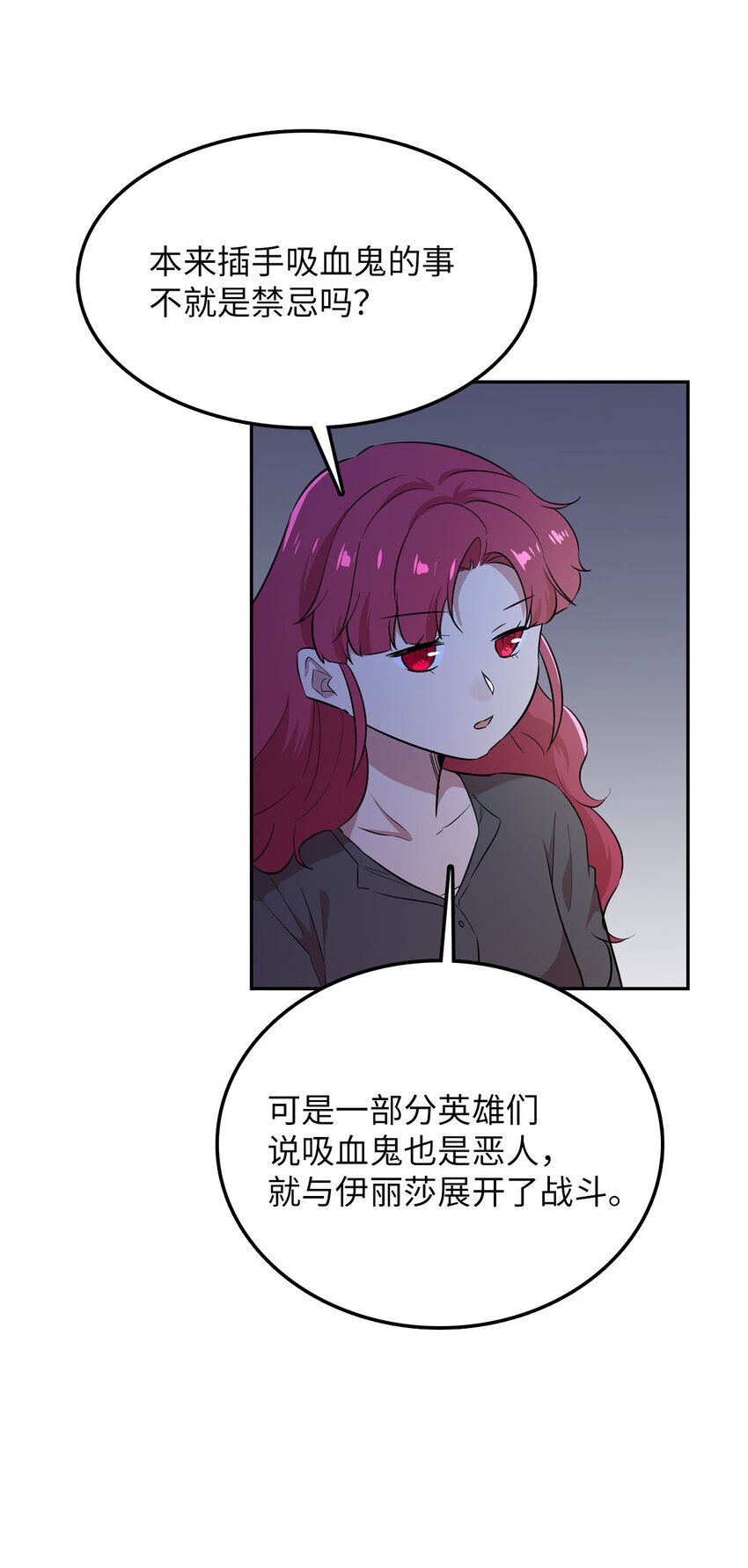 37 找克洛伊帮忙(1/2)-第37话