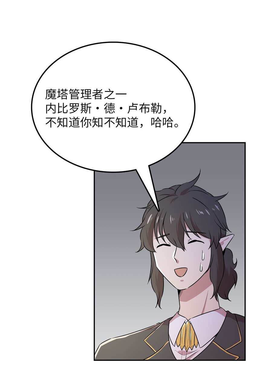 37 找克洛伊帮忙(1/2)-第37话