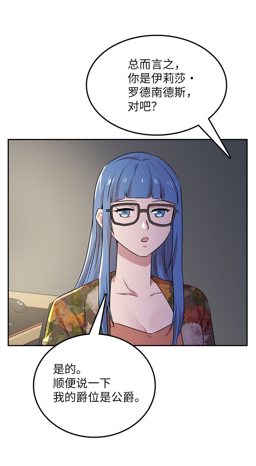 37 找克洛伊帮忙(1/2)-第37话