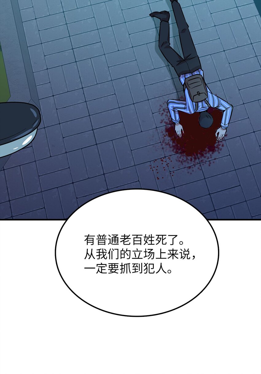 37 找克洛伊帮忙(1/2)-第37话