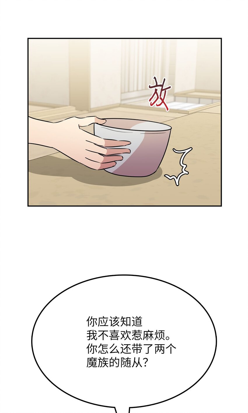 39 排除嫌疑人(1/2)-第39话