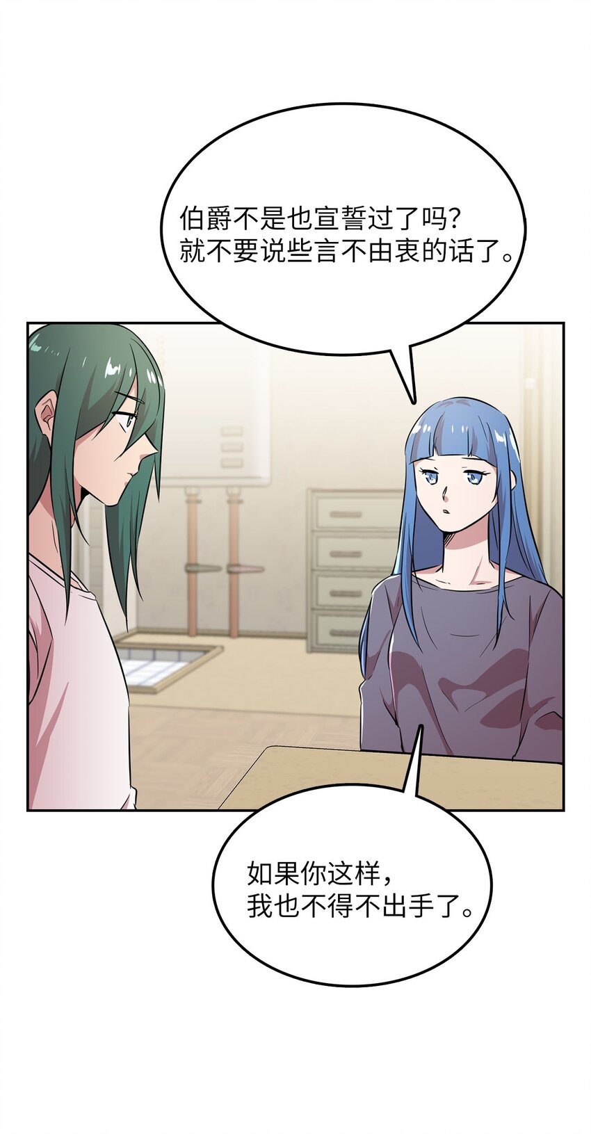 39 排除嫌疑人(1/2)-第39话