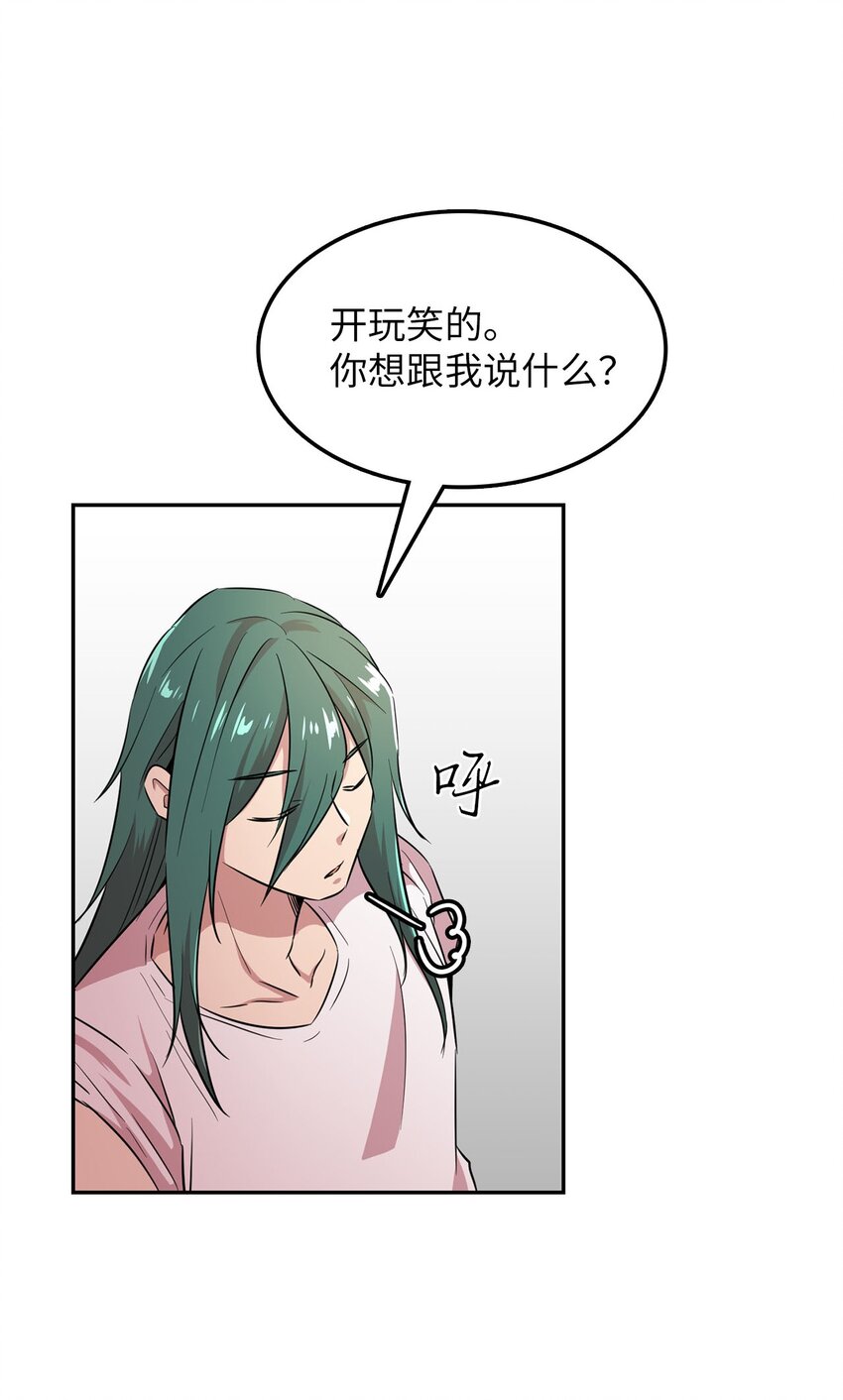 39 排除嫌疑人(1/2)-第39话