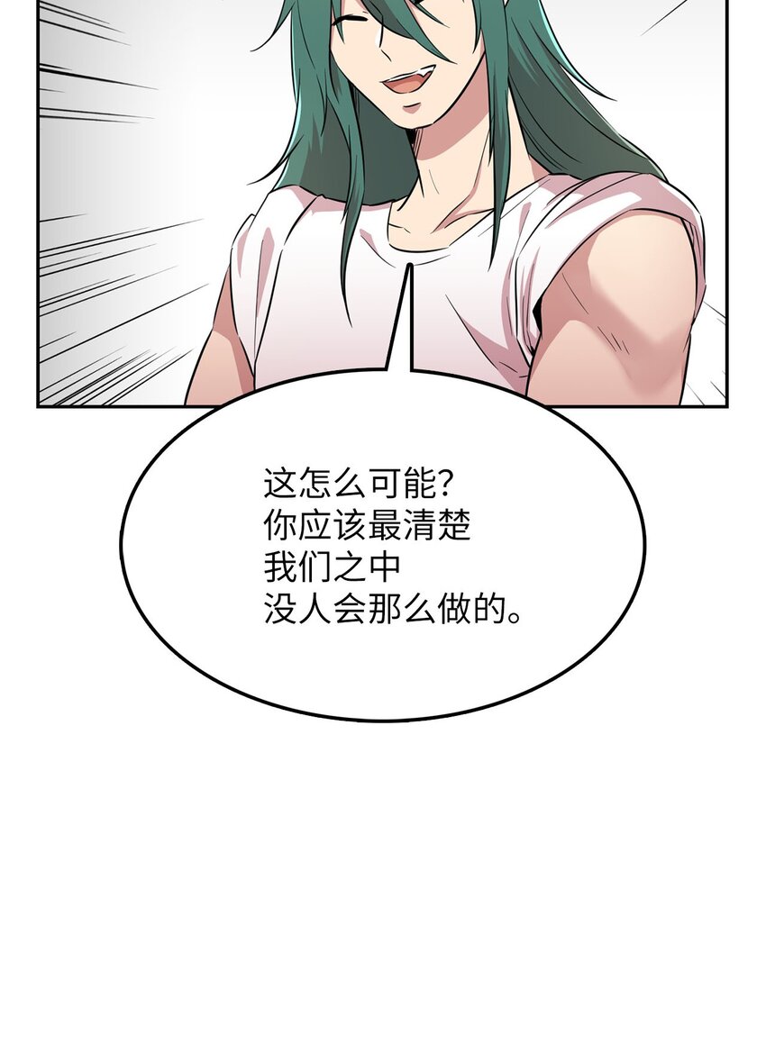 39 排除嫌疑人(1/2)-第39话