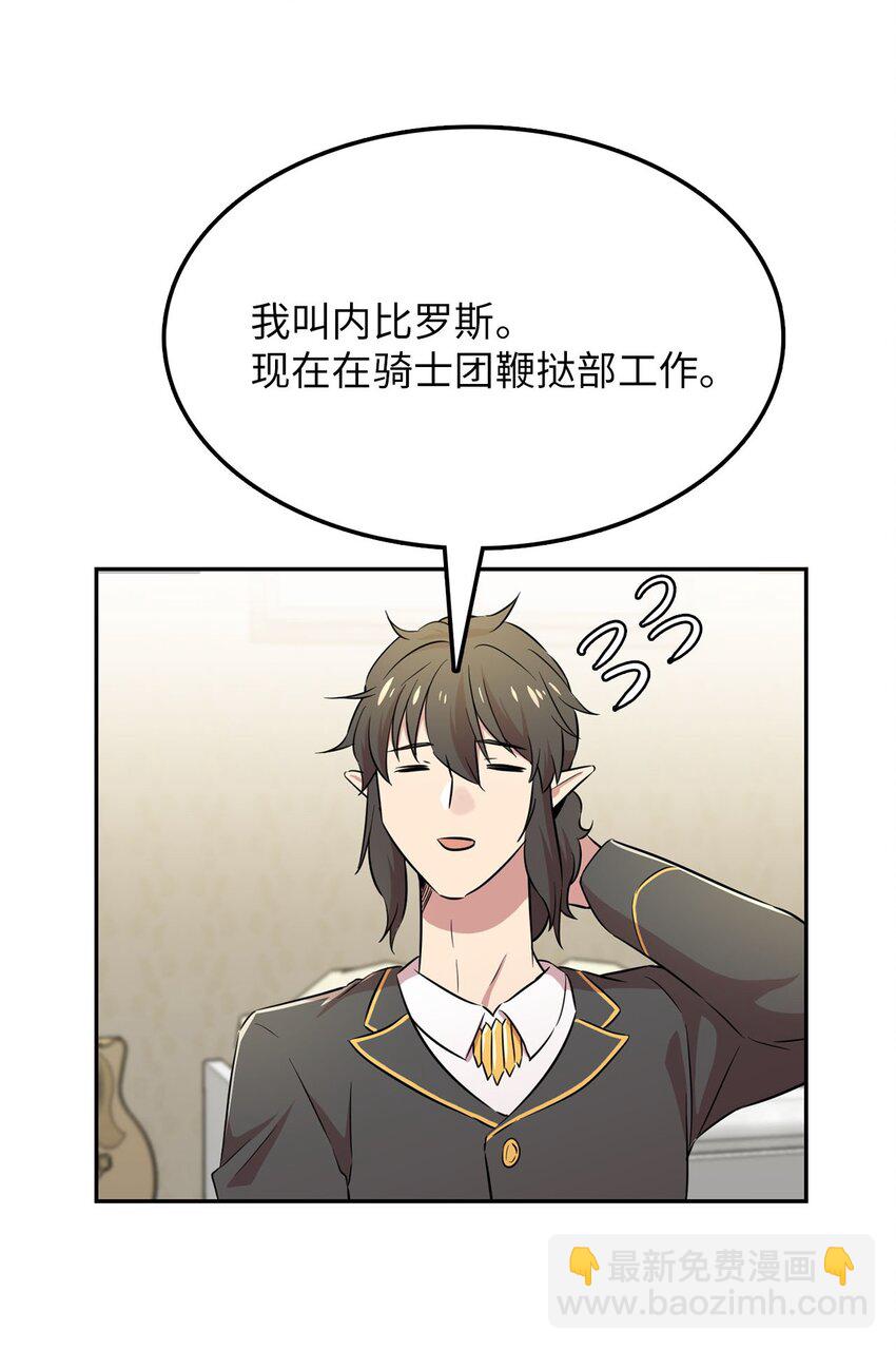 39 排除嫌疑人(1/2)-第39话