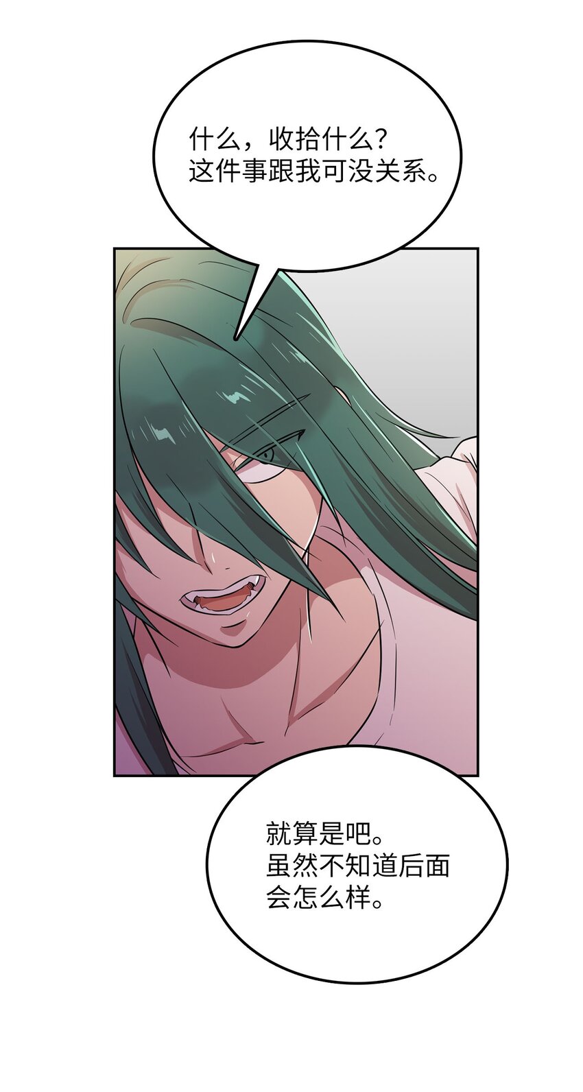 39 排除嫌疑人(1/2)-第39话