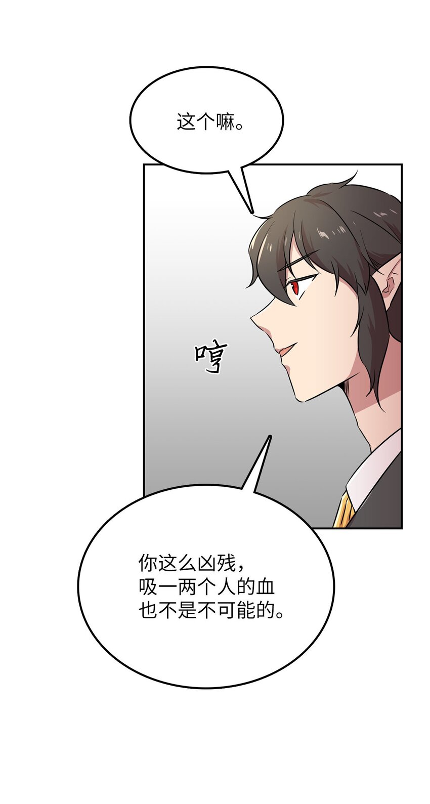 39 排除嫌疑人(1/2)-第39话