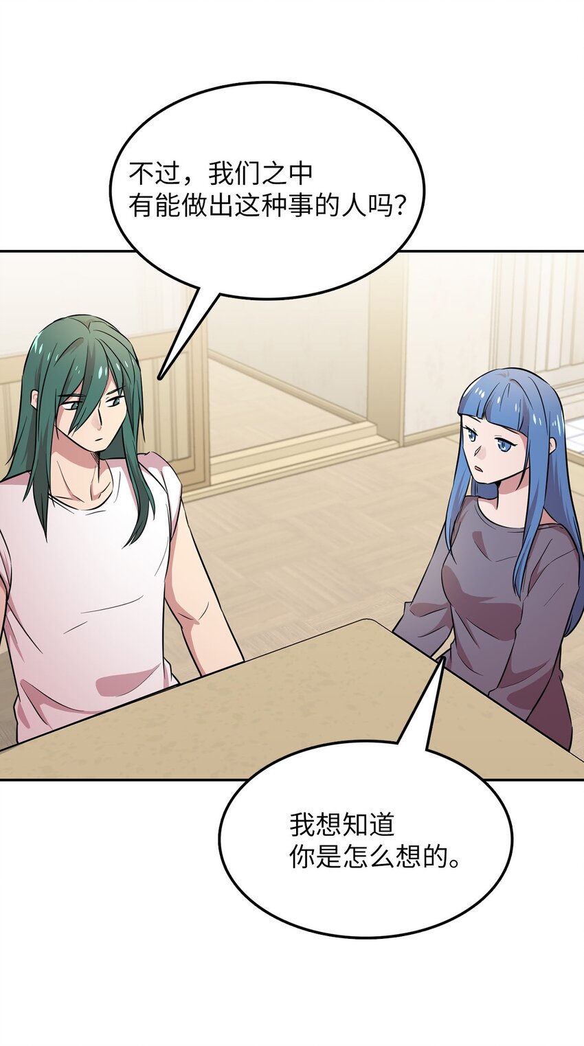 39 排除嫌疑人(1/2)-第39话